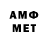 Метамфетамин кристалл Bossicom