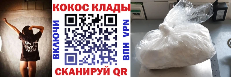 Купить закладки Сочи КОКАИН Боливия