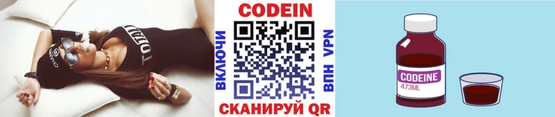 Codein Purple Drank  Купить закладки  Сочи 