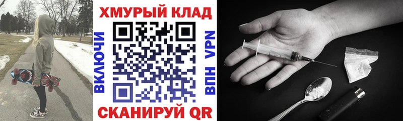 ГЕРОИН Heroin  Купить закладки  Сочи 