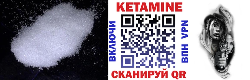 Купить где  Сочи  КЕТАМИН VHQ 