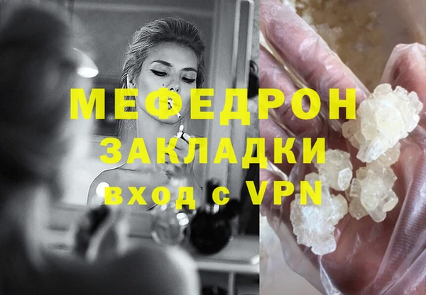 мефедрон Горнозаводск