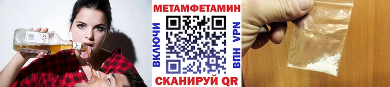 Купить где Сочи МЕТАМФЕТАМИН пудра